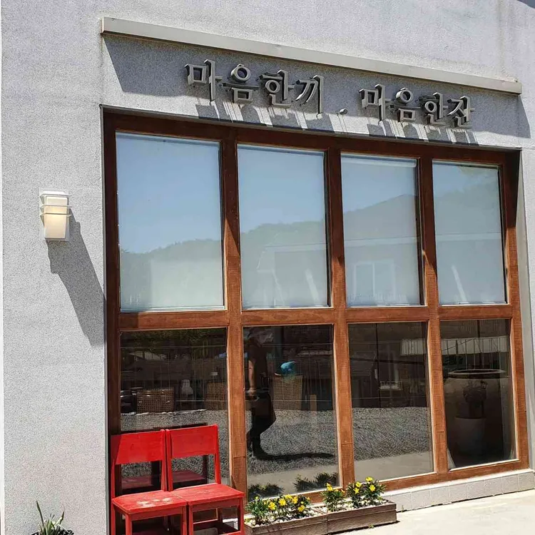 마음한끼 대표 사진