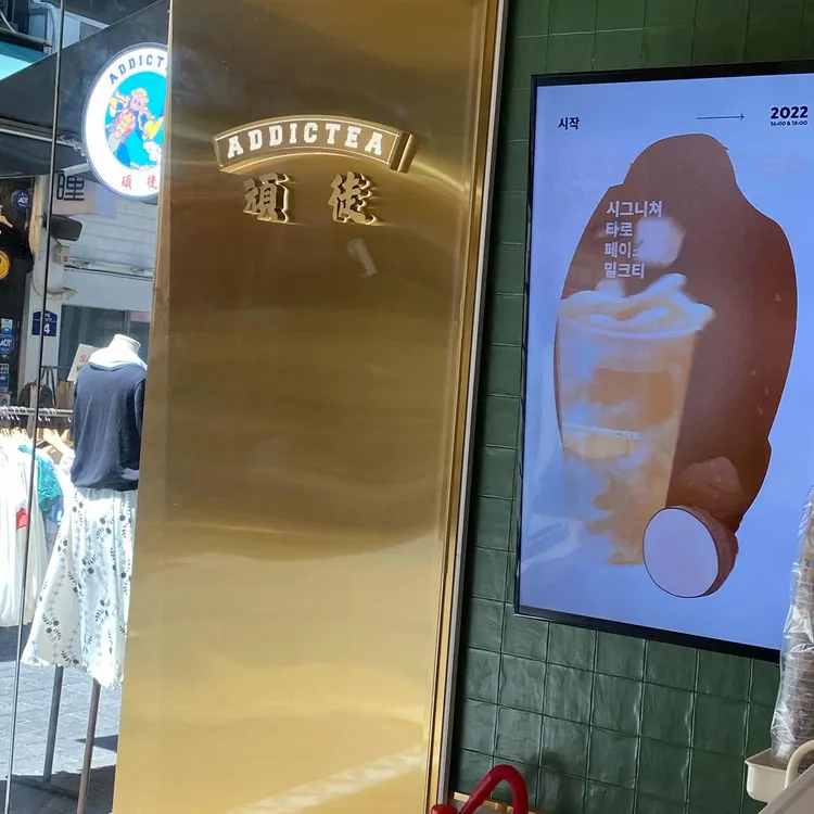 에딕티 사진