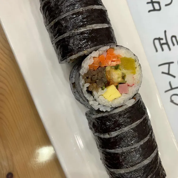 고봉민김밥인 대표 사진