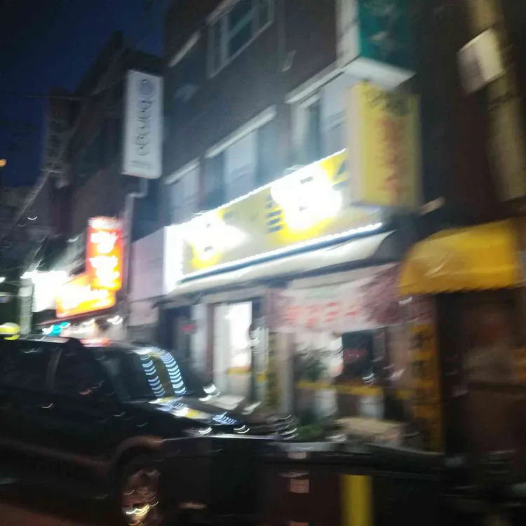 강고집 바지락 칼국수 대표 사진
