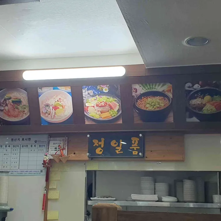 정일품 대표 사진