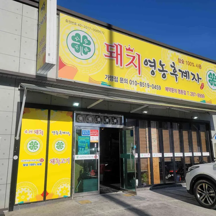 돼지영농후계자 대표 사진
