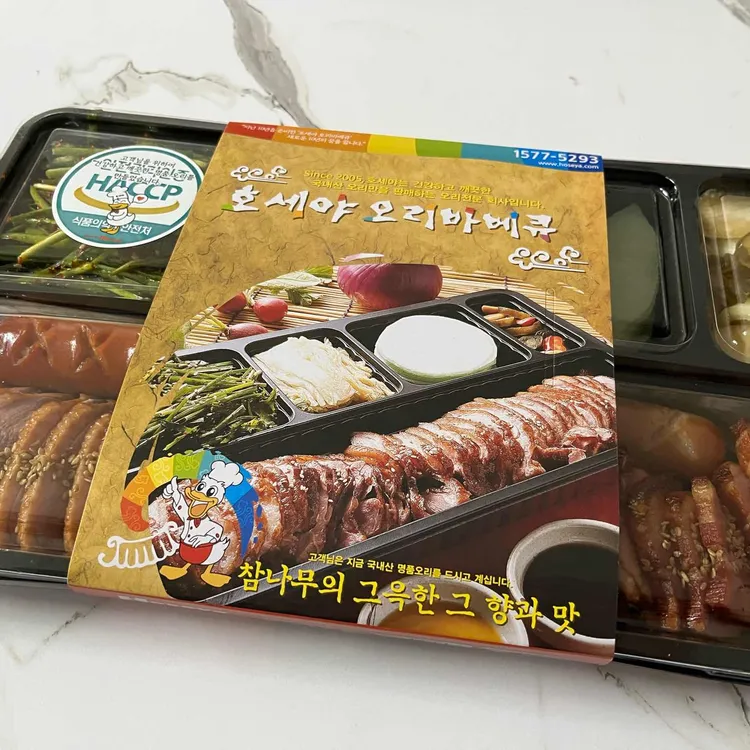 호세야오리바베큐 대표 사진