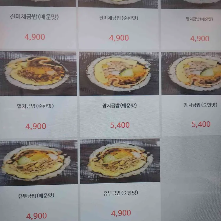 홍익팔뚝금밥 대표 사진