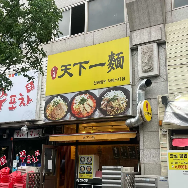 한창희 천하일면 대표 사진