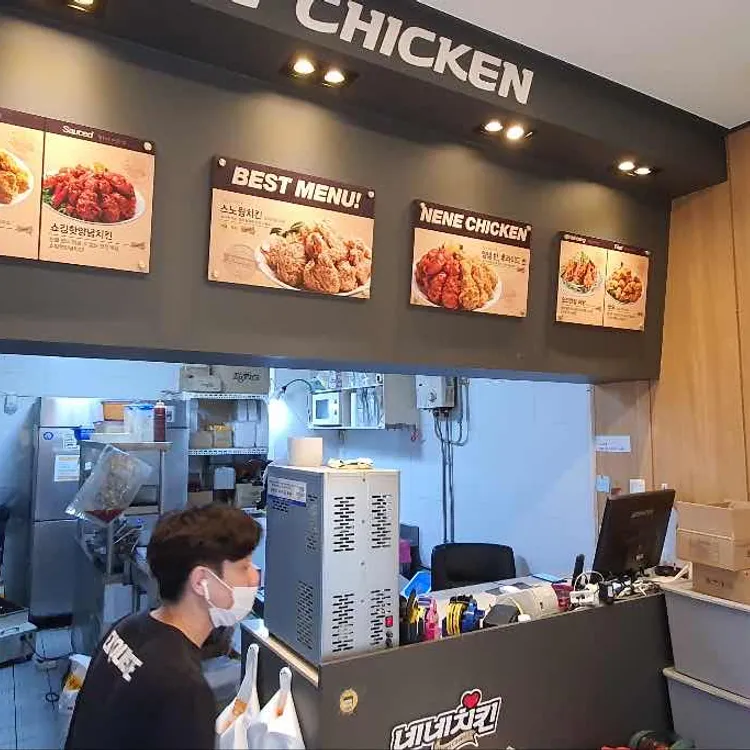 네네치킨 대표 사진