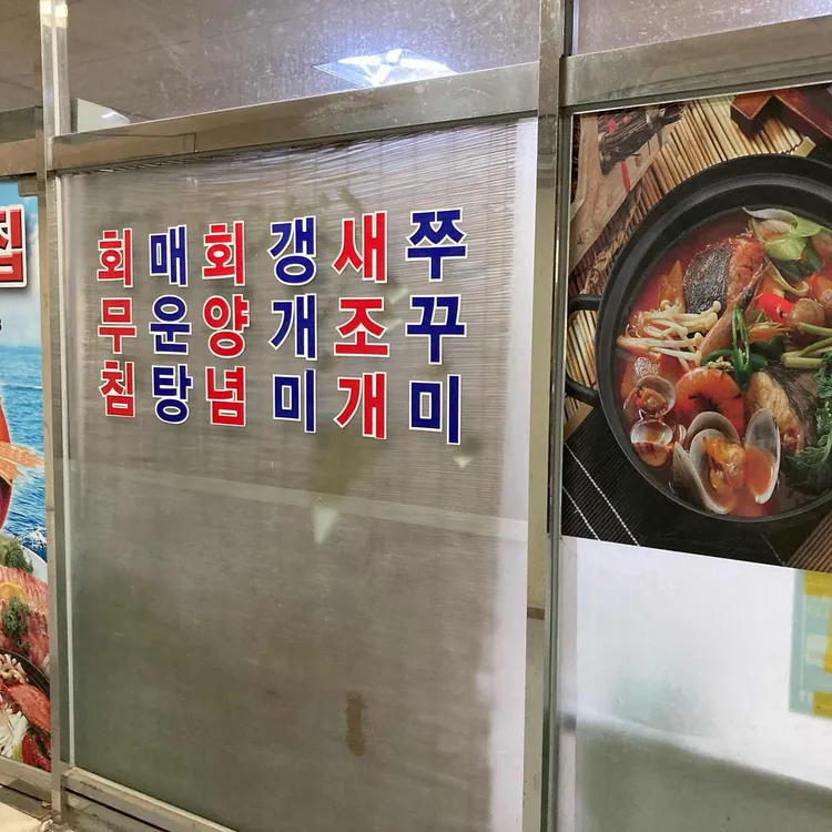 별미집 대표 사진