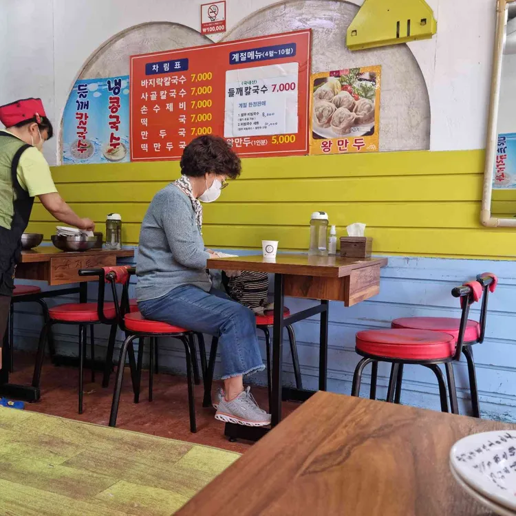 명동손칼국수 대표 사진