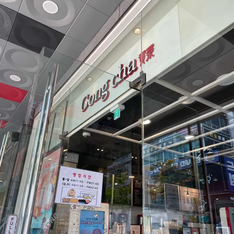 공차 대표 사진