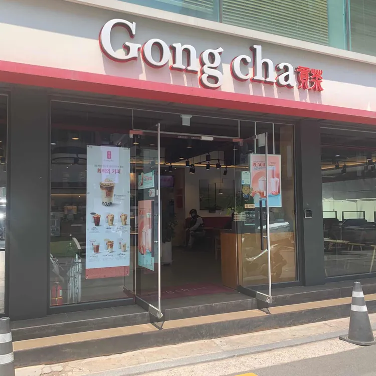 공차 대표 사진