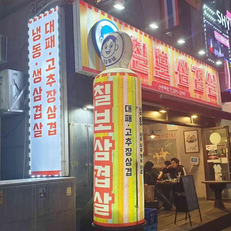 군포 테마별 맛집 추천 - 다이닝코드, 빅데이터 맛집검색