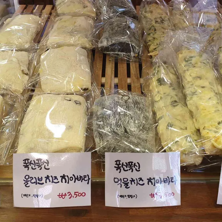 청주당베이커리 대표 사진