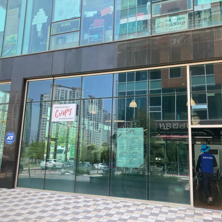 크리스피 돈까스 & 파스타 대표 사진