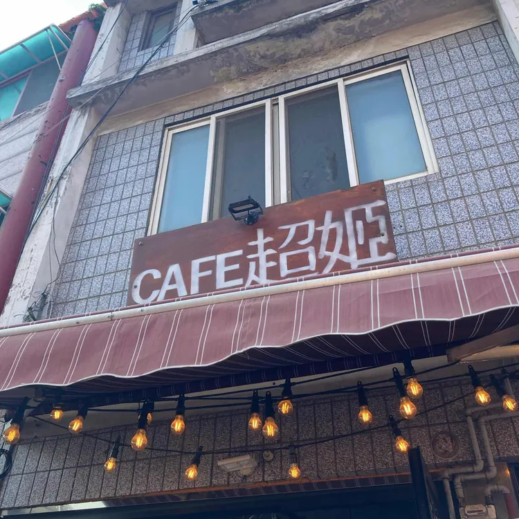 초희 대표 사진