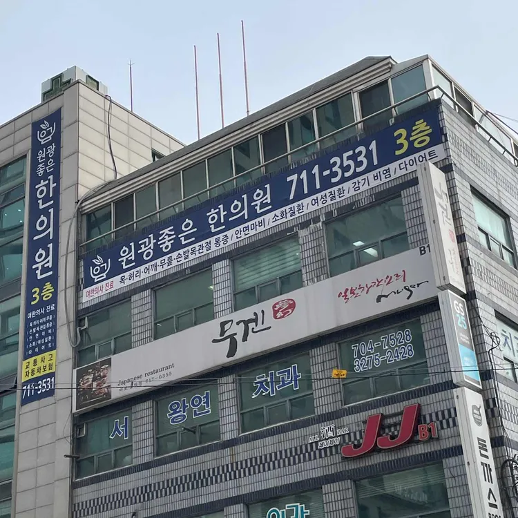 무겐 대표 사진