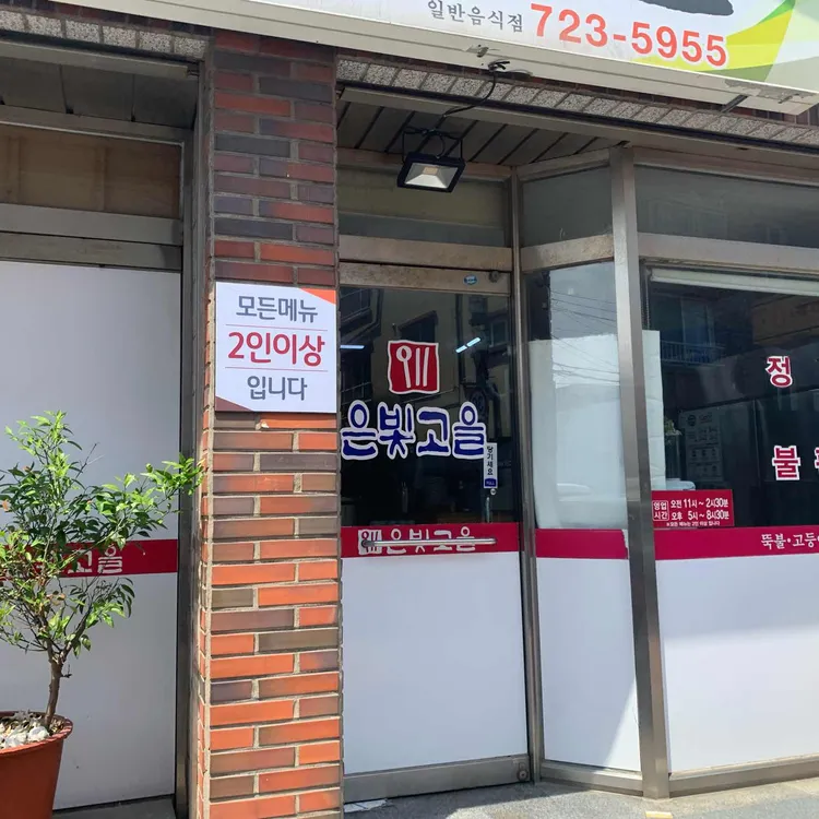 은빛고을 대표 사진