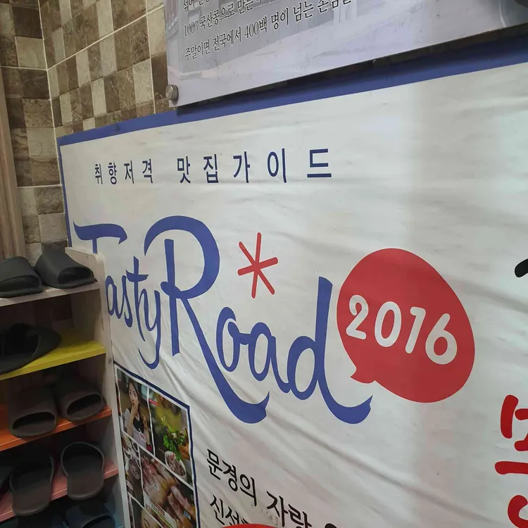 옛날영양돌솥쌈밥 대표 사진