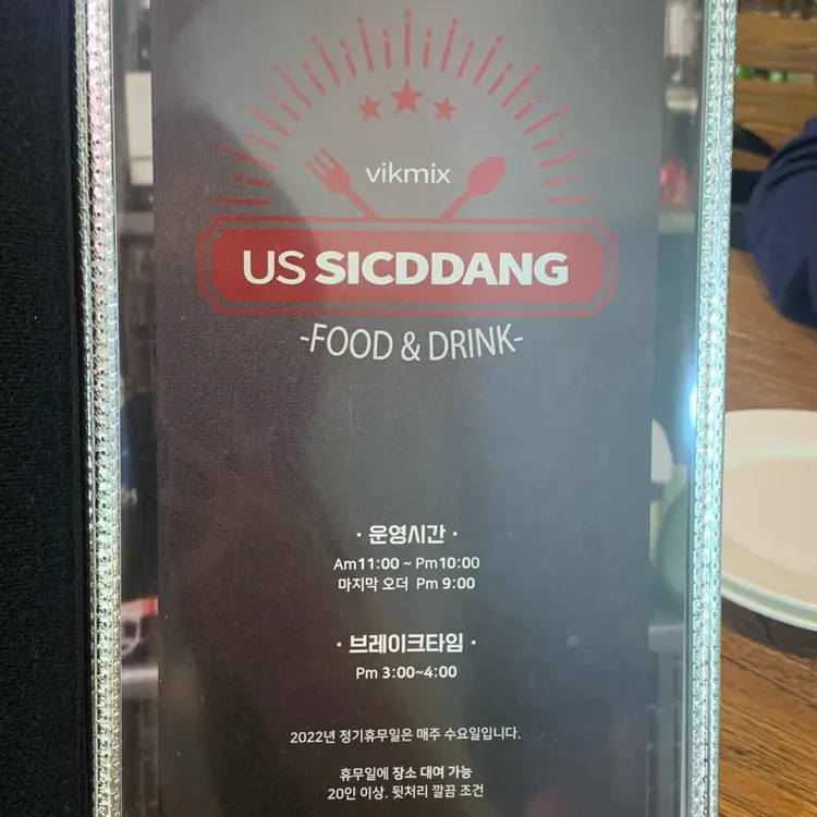 어스식당 대표 사진