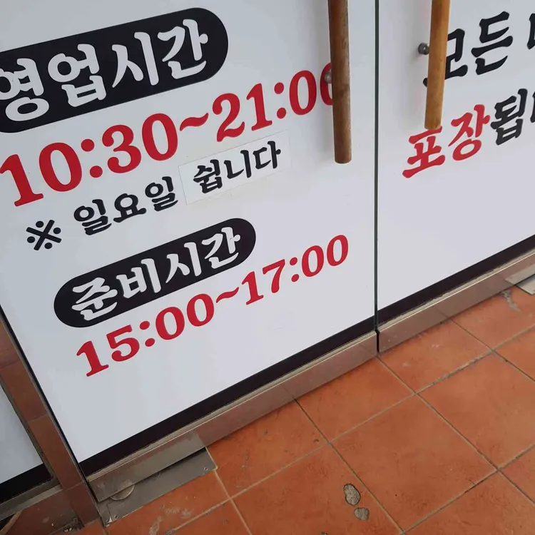 원조순대국 대표 사진
