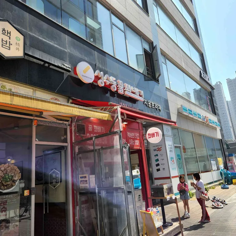 성수동꿀꽈배기 대표 사진