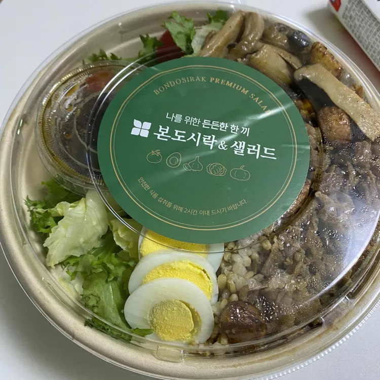 본도시락 대표 사진