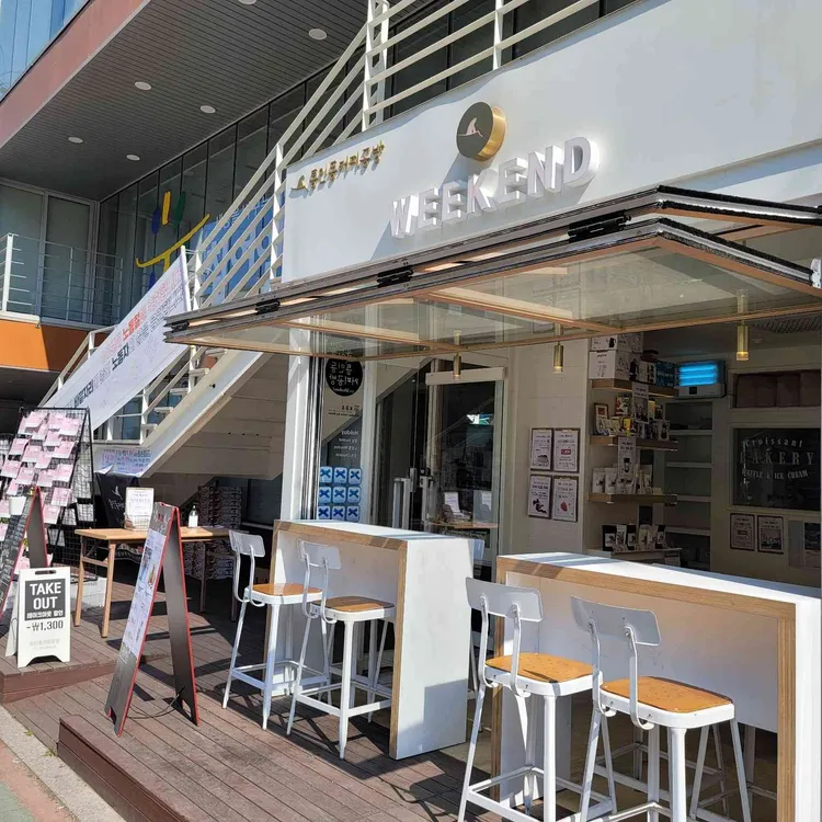 통인동커피공방 위켄드 대표 사진