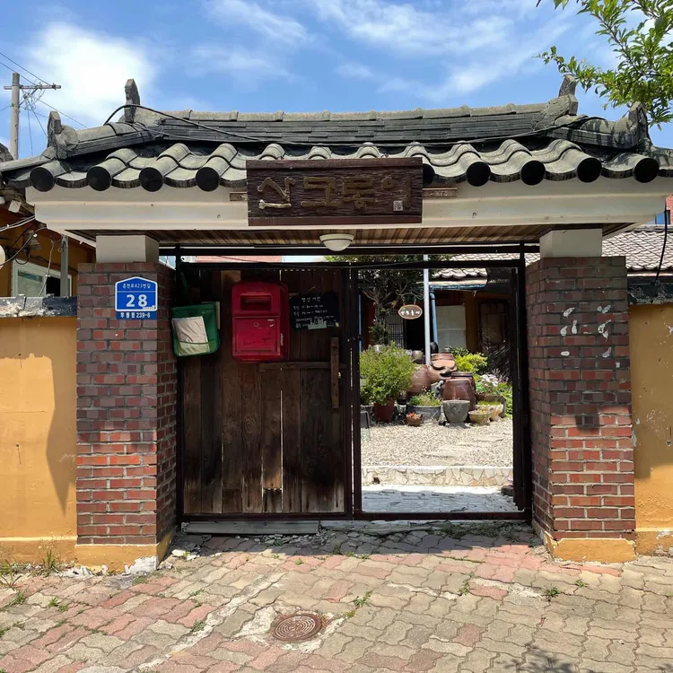 산모롱이 사진 1