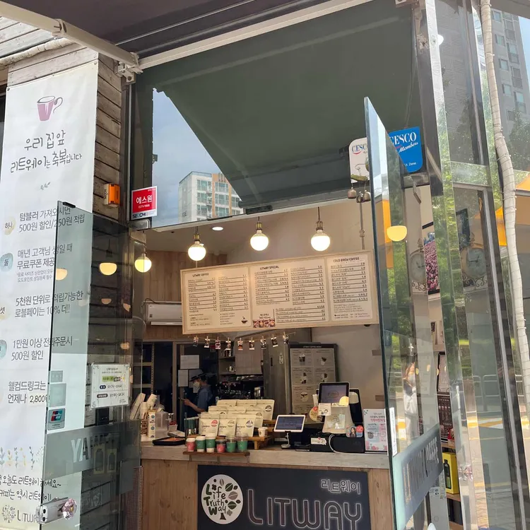 리트웨이 대표 사진
