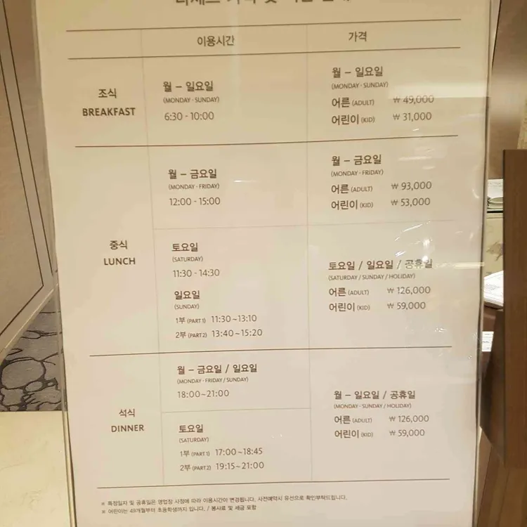 부산롯데호텔 라세느 - 서면 뷔페, 호텔뷔페 맛집 | 다이닝코드, 빅데이터 맛집검색 부산롯데호텔 라세느 - 서면 뷔페, 호텔뷔페 맛집 | 다이닝코드, 빅데이터 맛집검색