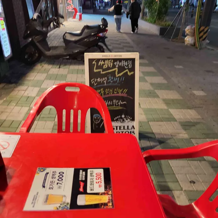 쌤닭 대표 사진