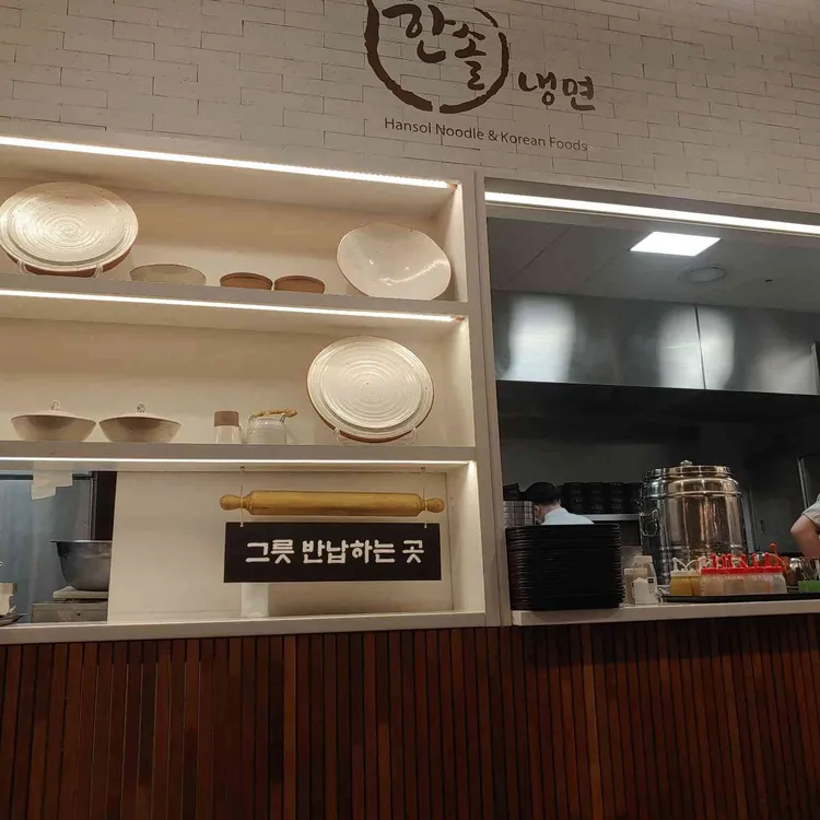 한솔냉면 대표 사진
