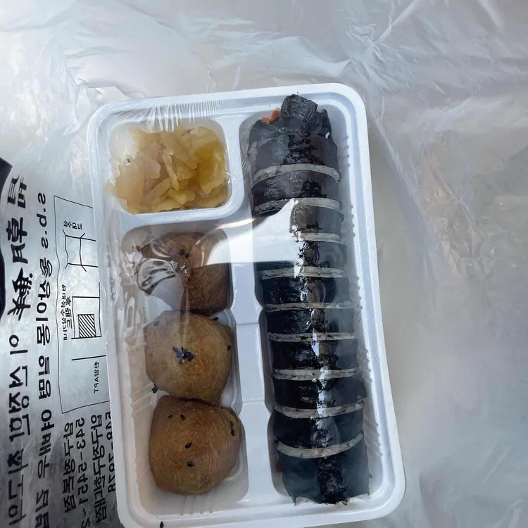 후랜드김밥 대표 사진