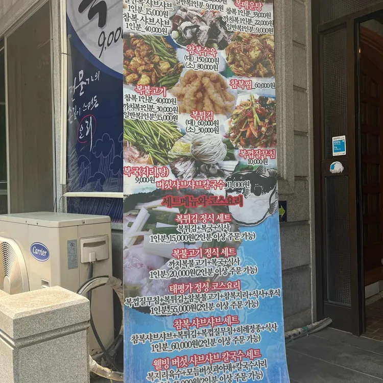 태평가 대표 사진