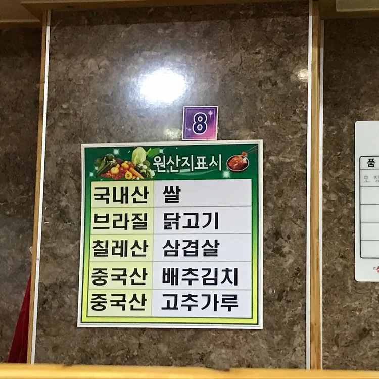 일미닭갈비파전 대표 사진