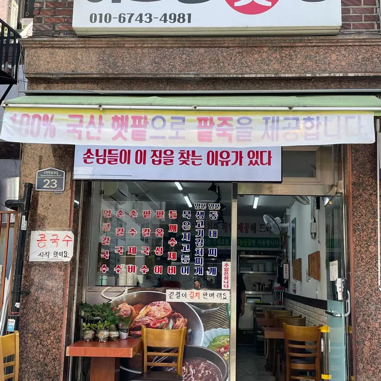 이오순맛집 대표 사진