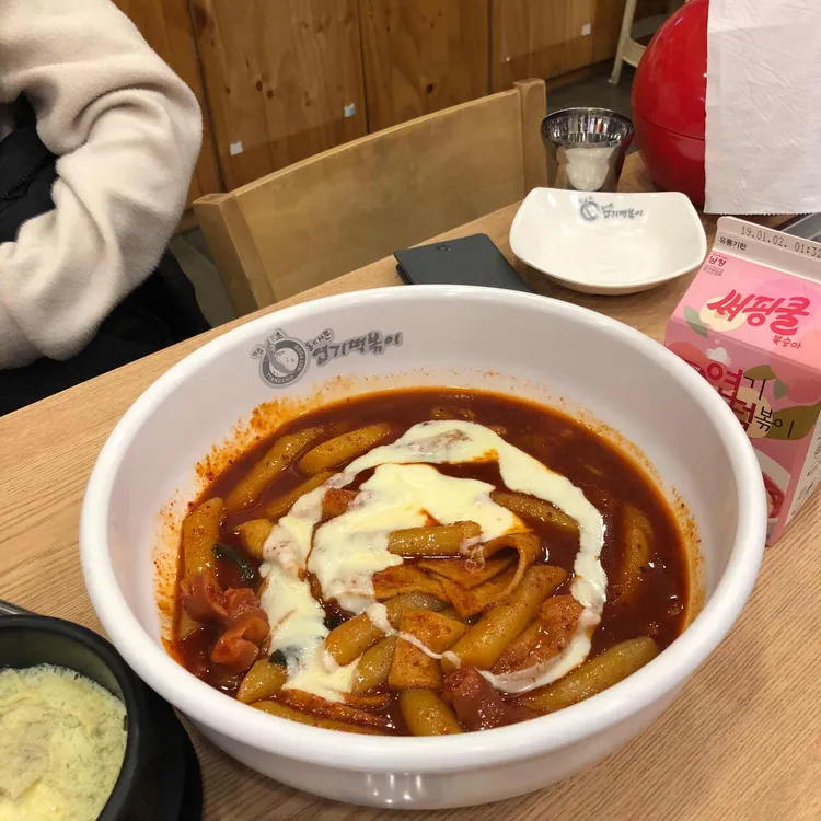 엽기떡볶이 대표 사진