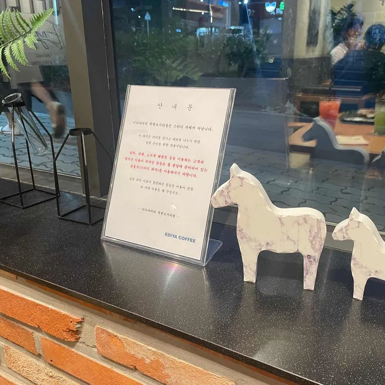 이디야 대표 사진