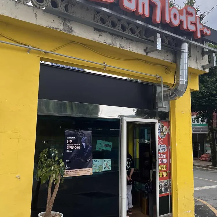 카페 꽈배기어라 대표 사진