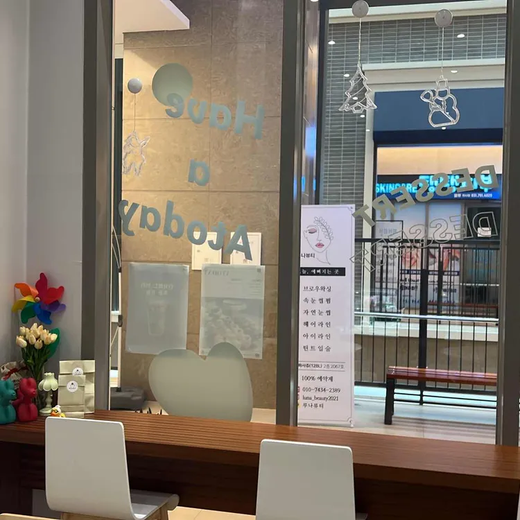 아토데이 대표 사진