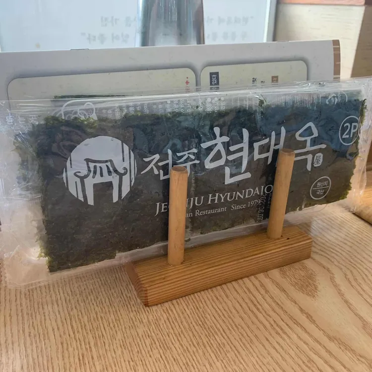 현대옥 대표 사진