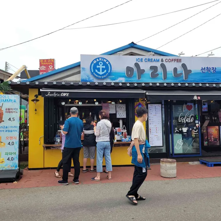 카페 마리나 대표 사진