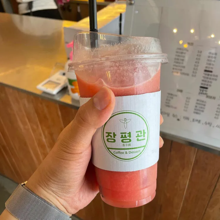 장평관 대표 사진