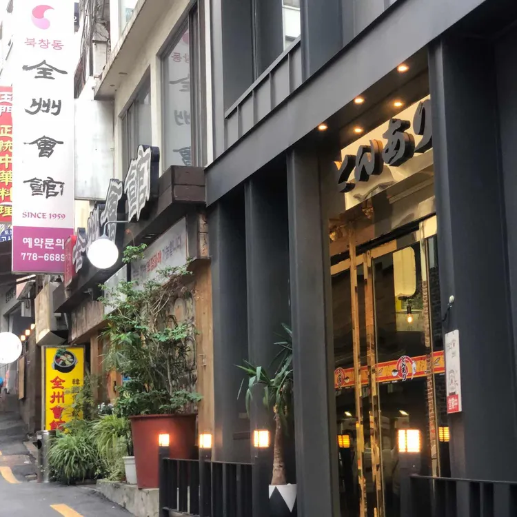 전주회관 대표 사진