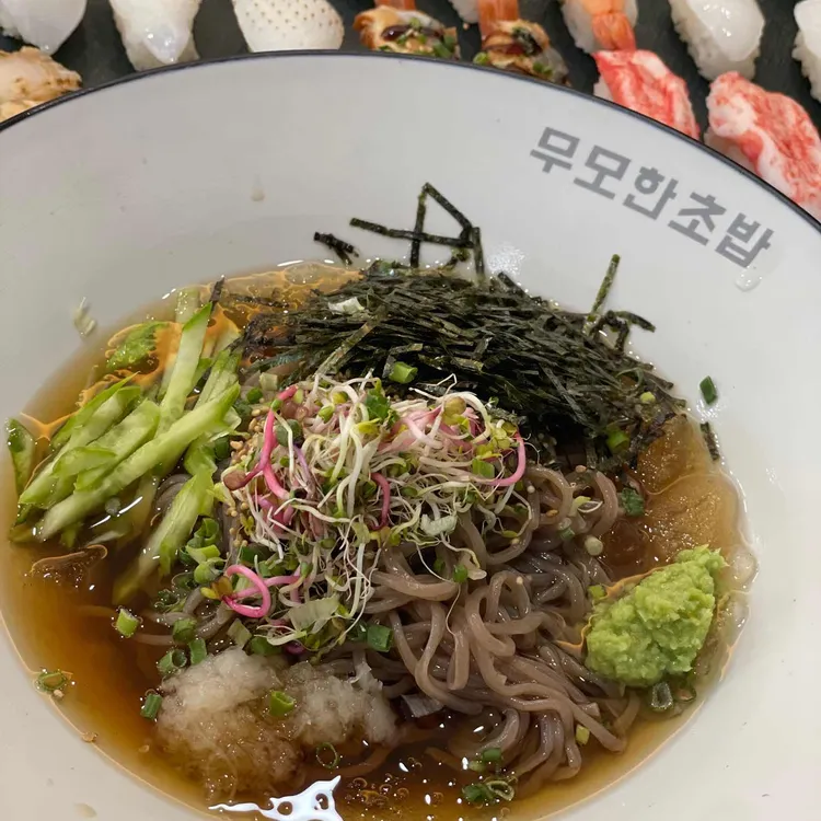 무모한초밥 대표 사진