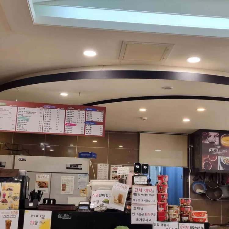 주카페 대표 사진