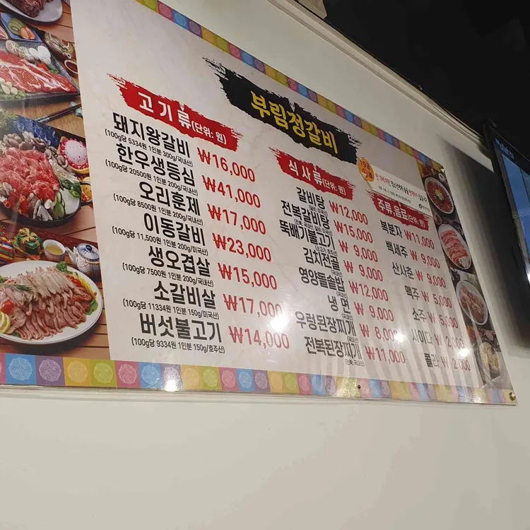부림정 대표 사진