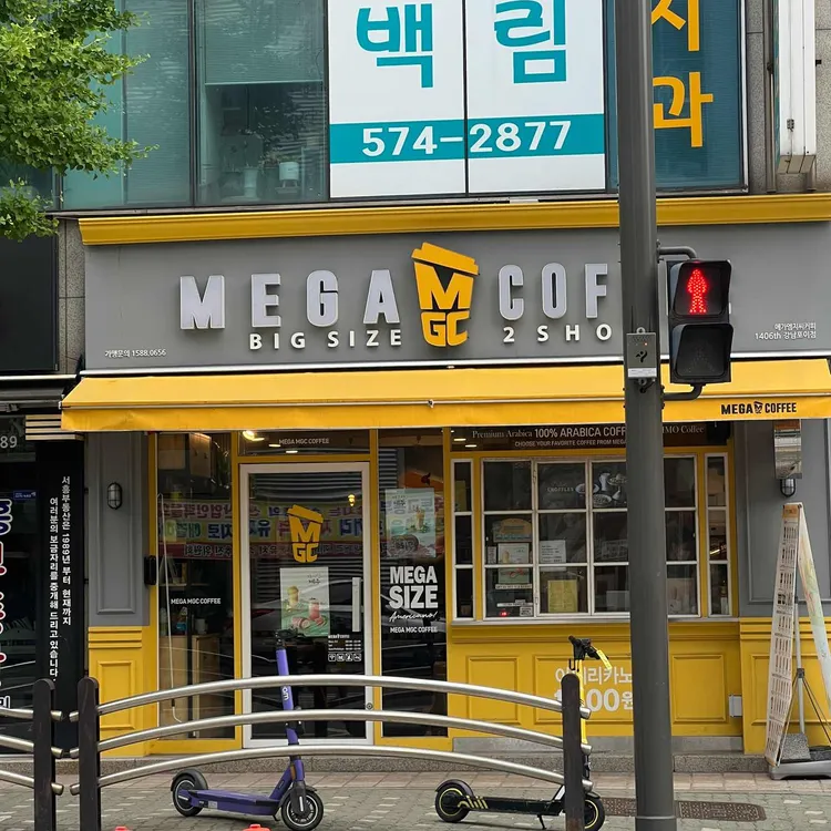 메가커피 대표 사진