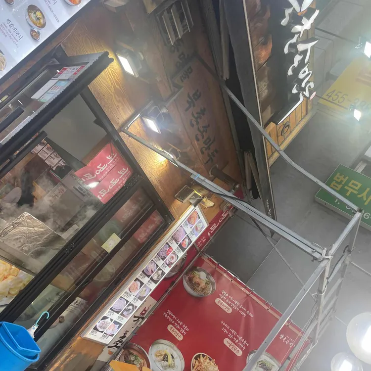 북촌손만두 대표 사진