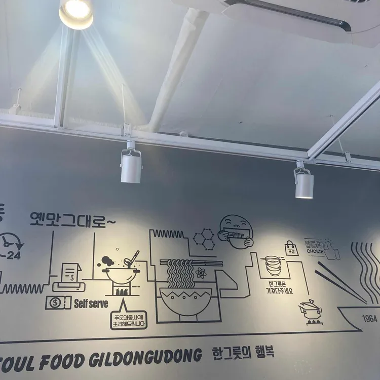 길동우동 대표 사진