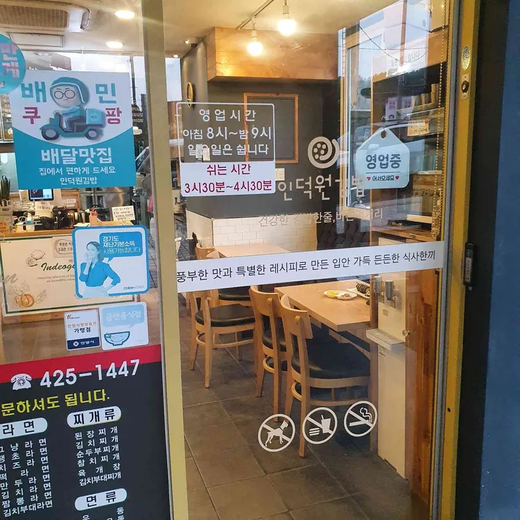 인덕원김밥 대표 사진